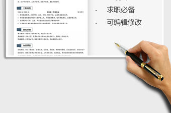 2021年簡歷-護(hù)士護(hù)理求職簡歷