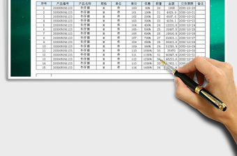 2022年客戶訂單通用表格模板