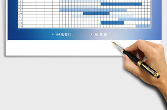2022年工作計劃進度表