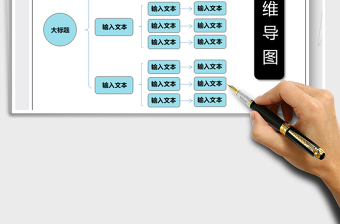 2021年思維導(dǎo)圖-組織結(jié)構(gòu)圖