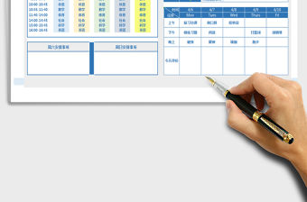 2022年學(xué)習(xí)計劃表課程表免費下載