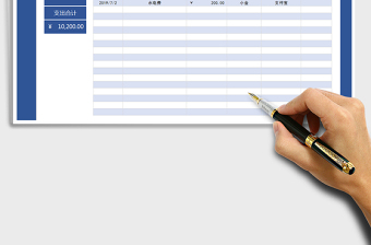 2021年家庭費(fèi)用支出明細(xì)表