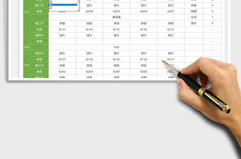 2022年通用課程表
