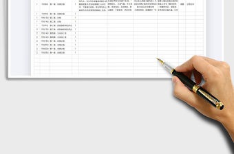 2021年教學計劃表