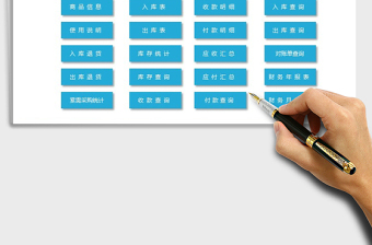 2022年出入庫管理系統(tǒng)（帶財(cái)務(wù)查詢）免費(fèi)下載