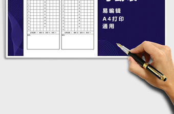 2022年員工考勤表