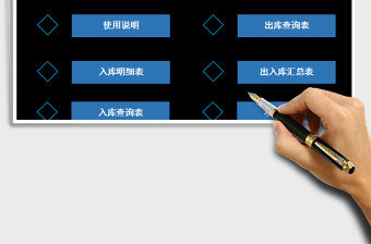 2021年進銷存管理系統-匯總表自動計算