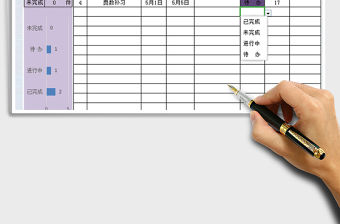 2021年學習計劃表-進度跟蹤