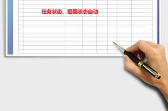 2021年工作計(jì)劃表