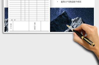 2022年訂貸單免費(fèi)下載
