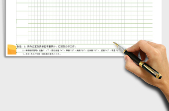 2021年单位考勤表（通用）免费下载