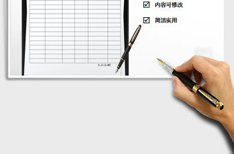 2022年會議記錄表免費下載