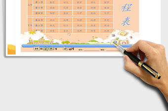 2021年鉛筆卡通課程表
