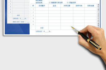 2022年發票簽收回執單免費下載