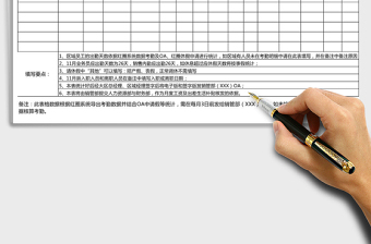 2021年考勤統(tǒng)計(jì)表