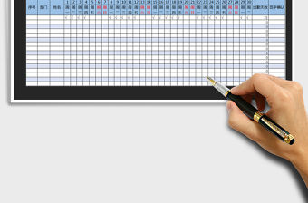2021年考勤簽到表--自動(dòng)計(jì)算出勤天數(shù)免費(fèi)下載