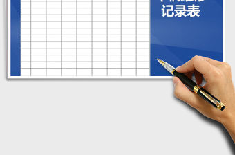 2021年車輛維修記錄表