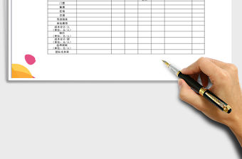 2022年旅游費用登記表免費下載