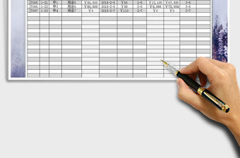 2021年費用支出借還款明細表（含利息計算）免費下載