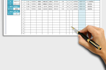 2021年月度離職信息登記表