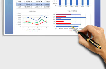 2022年上半年收支明細表免費下載