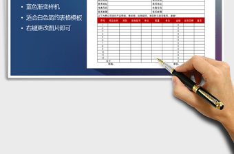 2022年報價單免費下載