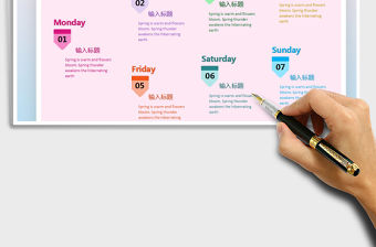 2021年大事件時間計劃流程圖