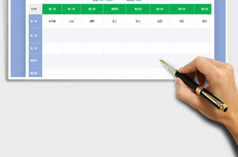 2021年班級座位表