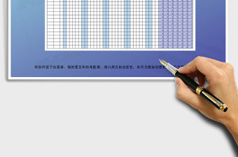 2022年年份月份天數自動變化考勤表免費下載