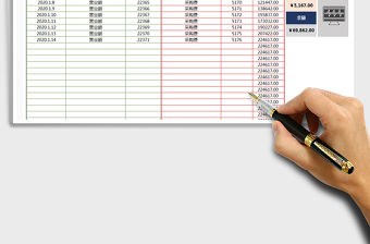 2021年財(cái)務(wù)收支表-自動(dòng)統(tǒng)計(jì)查詢