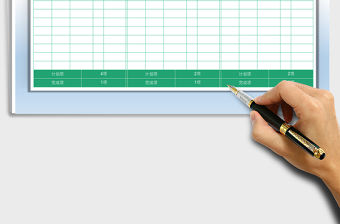 2021年工作學習生活計劃表