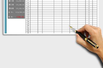 2021年月資金預算統計明細