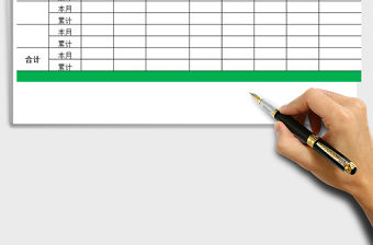 2021年管理人員費用明細表模板免費下載