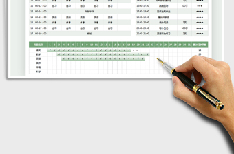 2021年新学期学习生活计划表-课程表