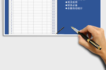 2022年每月收入支出明細表