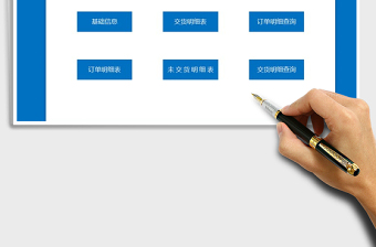 2021年訂單管理系統(tǒng)