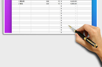 2021年薪酬管理計時工資表免費下載