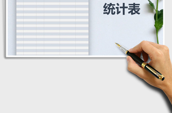 2021年獲獎名單統(tǒng)計表