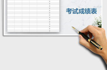 2022年高中文理科考試成績表免費下載
