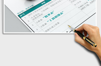 2022年工資表 員工月度工資核算表免費(fèi)下載