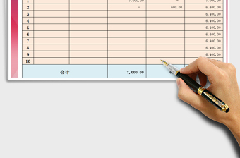 2021年現(xiàn)金收支表-公式計(jì)算免費(fèi)下載