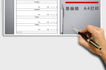 2021年轉(zhuǎn)正申請(qǐng)表