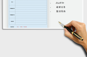 2021年暑假閱讀記錄卡