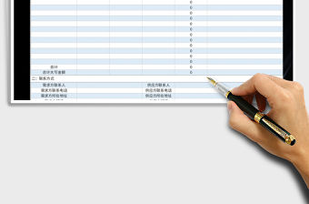 2021年企業公司產品報價單