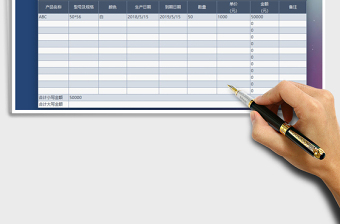 2022年產(chǎn)品報(bào)價(jià)單免費(fèi)下載