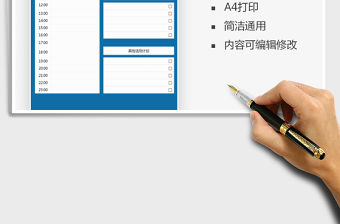 2021年每日學習計劃表