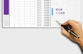 2022年離職登記表免費下載