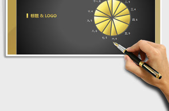 2021年餅圖立體圖表 商務黑金圖表模板免費下載