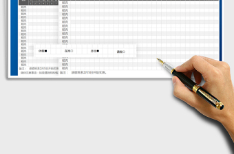 2022年精致简约工作排班表免费下载