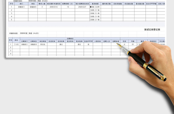 2021年招聘面试记录表